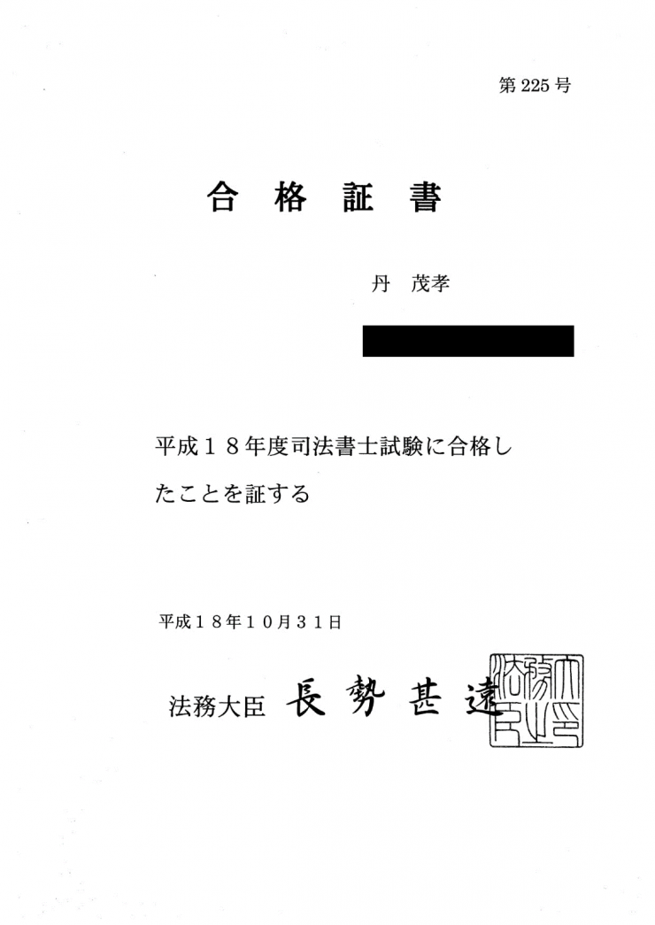 司法書士 行政書士 土地家屋調査士のトリプルライセンスによる相続業務での強み 横浜 関内 相続 遺言相談センター 司法書士 行政書士 土地家屋調査士のトリプルライセンスによる相続業務での強み 横浜 関内 相続 遺言相談センター