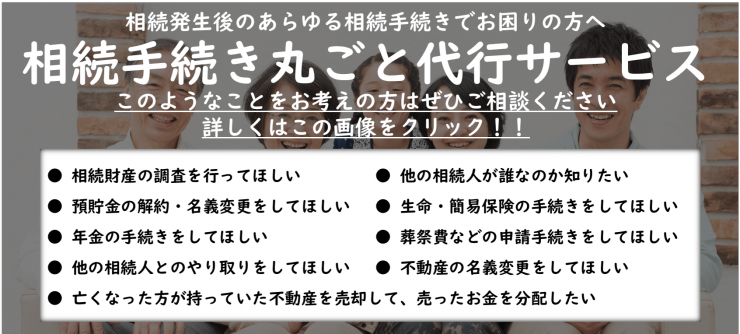 神奈川銀行の預貯金の相続手続きの流れ【横浜の相続専門司法書士 神奈川銀行の預貯金の相続手続きの流れ【横浜の相続専門司法書士