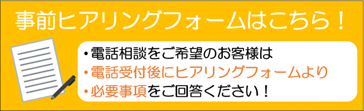 電話相談 テレビ電話相談の案内 横浜 関内 相続 遺言相談センター