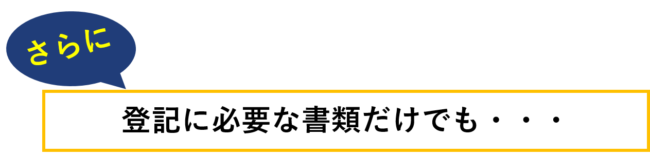 横浜で相続不動産の名義変更 相続登記 の無料相談 横浜 関内 相続 遺言相談センター
