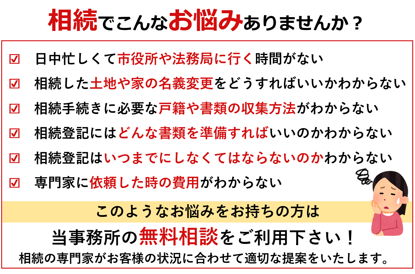 相続人が多数であると思ったら実は少なかったケース 横浜 関内 相続 遺言相談センター