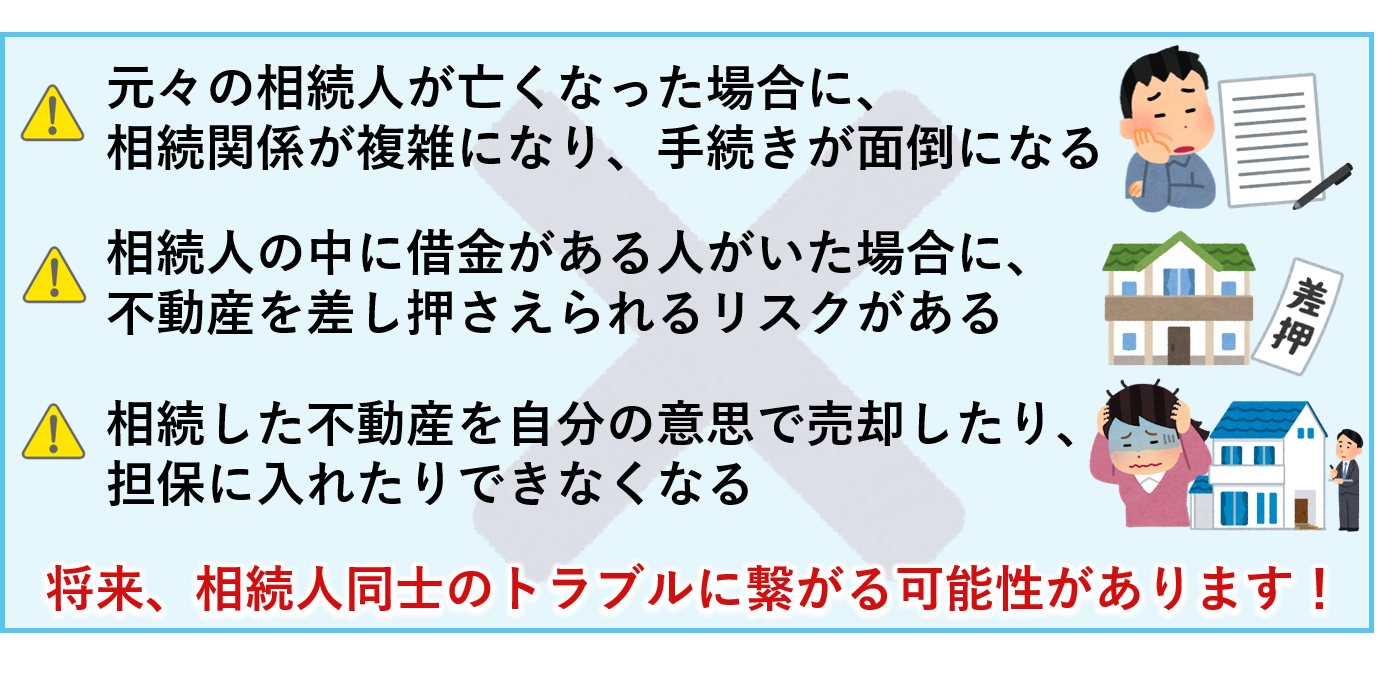 横浜で相続不動産の名義変更 相続登記 の無料相談 横浜 関内 相続 遺言相談センター