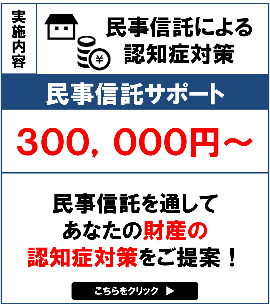 Smbc日興証券の株式の相続手続きの流れ 横浜の相続専門司法書士 行政書士が解説 横浜 関内 相続 遺言相談センター