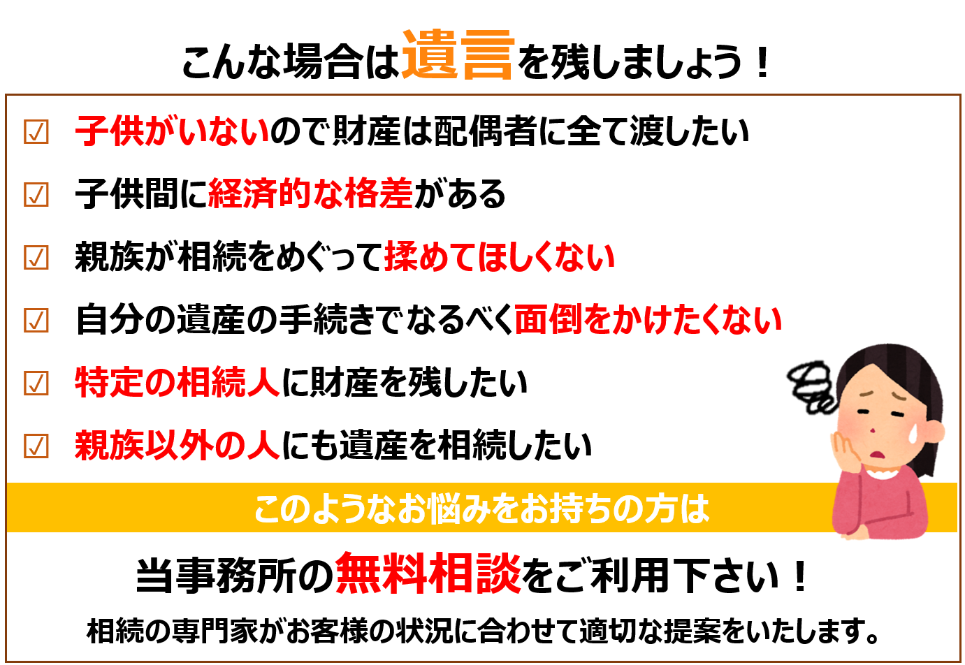 遺言を作成される方の年齢について 横浜 関内 相続 遺言相談センター