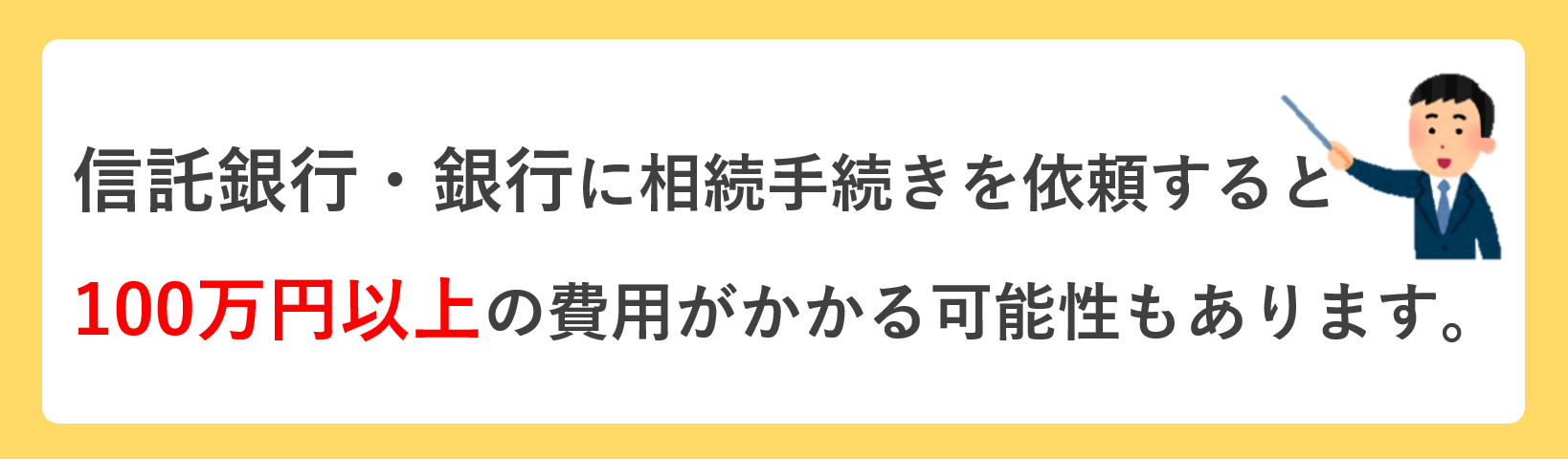 はまぎん 横浜銀行 の預貯金の相続手続きの流れ 横浜の相続専門司法書士 行政書士が解説 横浜 関内 相続 遺言相談センター