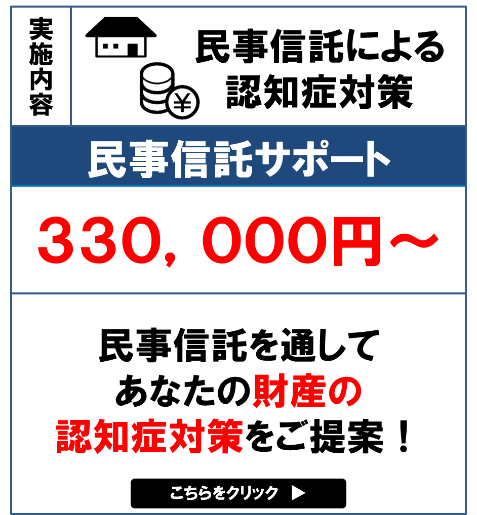 料金表 横浜 関内 相続 遺言相談センター