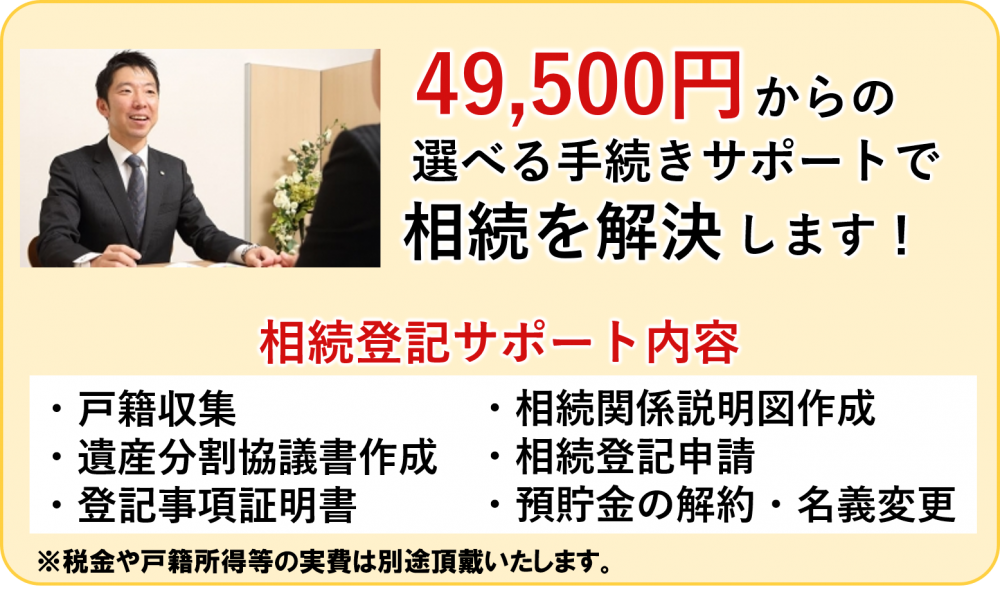 横浜で相続不動産の名義変更（相続登記）の無料相談  横浜・関内 相続 