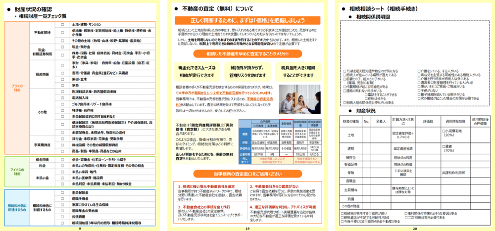 横浜で相続の無料相談受付中 | 横浜・関内 相続・遺言相談センター